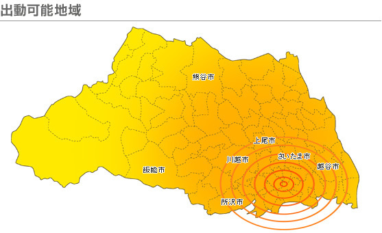 埼玉県の対応エリア