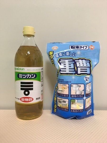 酢と重曹