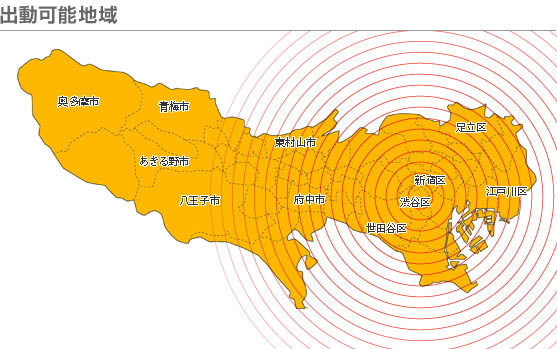 東京都の対応エリア