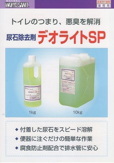 トイレつまりは薬剤では直せない